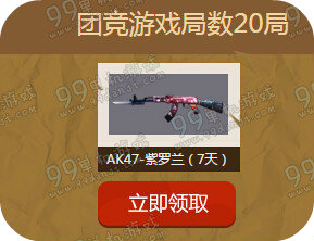 CF春季马拉松活动地址 每日登录奖励一览