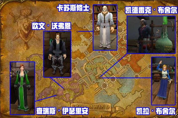魔兽世界怀旧服施法材料商人位置汇总 魔兽世界