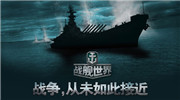 战舰世界隐蔽系统计算公式 战舰世界隐蔽性怎么