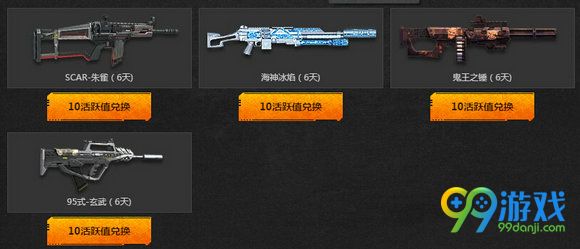 逆战开枪有礼活动地址 4周年庆登录送永久鬼炎M4A1