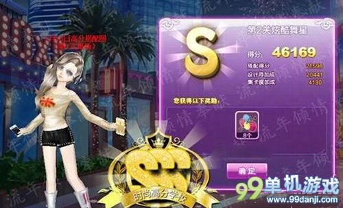 QQ炫舞旅行挑战第2关炫酷舞星S搭配攻略