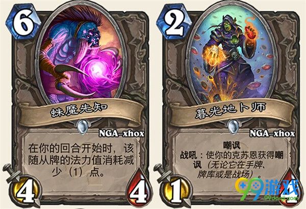 炉石传说新增卡牌有哪些 炉石传说新卡效果一览