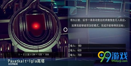 无人深空飞船怎么刷 无人深空飞船传输塔BUG刷法详解