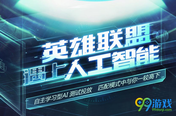 lol2017愚人节挑战人工智能送头像活动网址 