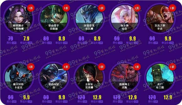LOL2016年4月幸运召唤师活动地址 全场1折英雄皮肤