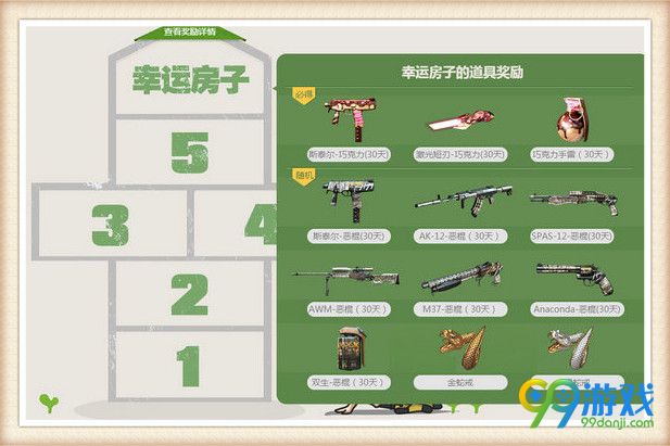 CF六一儿童节端午节双节大趴活动地址 参与领礼包
