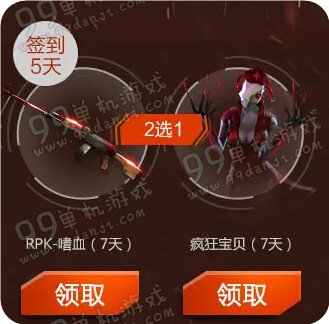 CF超越极限吉尼斯在线送好礼活动地址 签到领武器