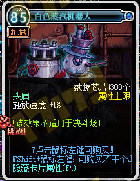 DNF寂静城蓝色卡片属性介绍