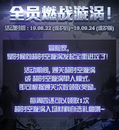 DNF单人超时空漩涡活动攻略