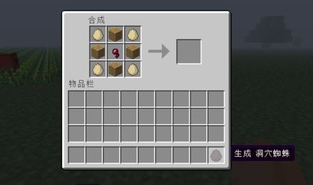 我的世界刷怪蛋怎么合成 我的世界刷怪蛋合成大全