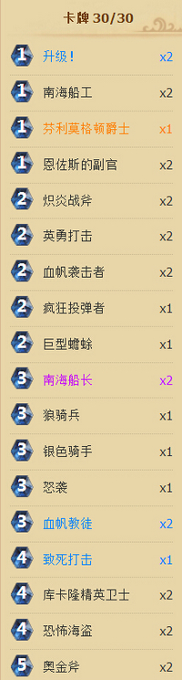 炉石传说打脸战卡组分享 炉石传说打脸战打法思路解析