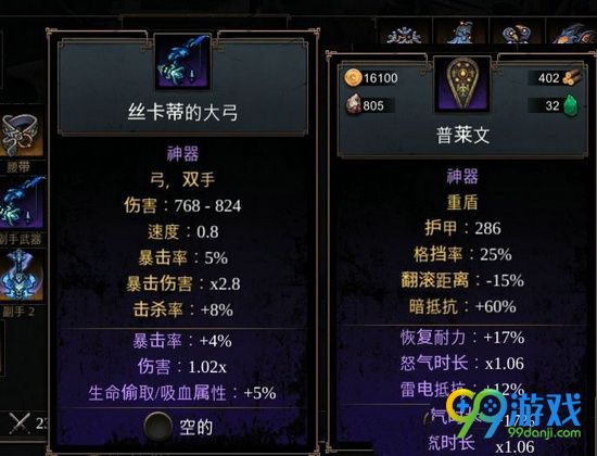 维京人人中之狼全神器属性介绍 神器获得方法详解
