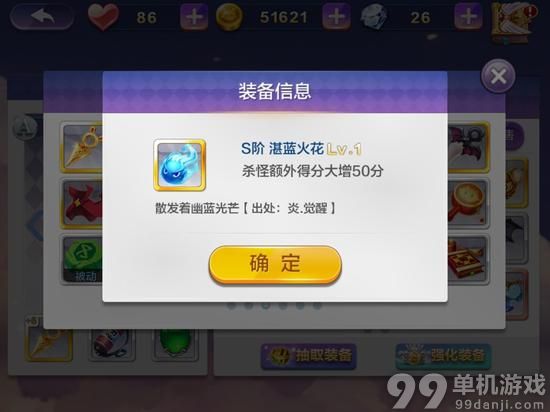 天天风之旅炎觉醒宠物装备搭配心得攻略