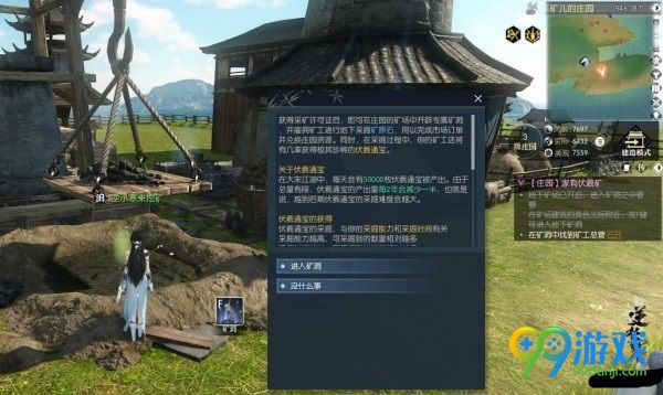 逆水寒伏羲通宝怎么得 逆水寒伏羲通宝获得方法一览