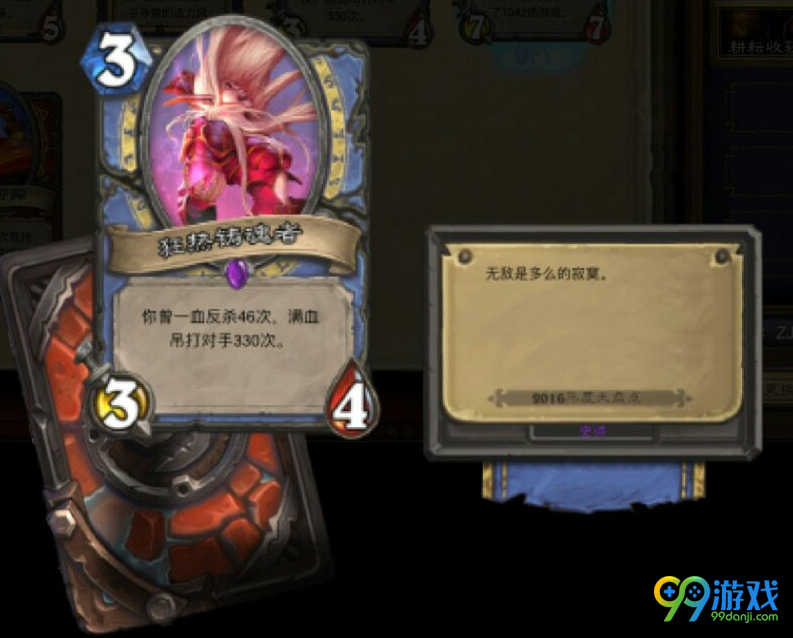 炉石传说2016年度大盘点活动上线 分享查看2016年的你