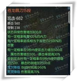 剑灵苍龙武器和烛魔武器哪个好对比分析攻略