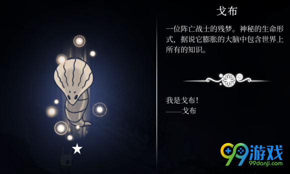 空洞骑士boss难度排名 空洞骑士BOSS打法攻略