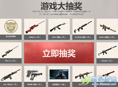 CF枪王排位首测赛季放号活动介绍 奖励一览