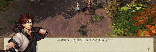 侠客风云传前传洛阳城彩蛋是什么 洛阳城彩蛋图文详解