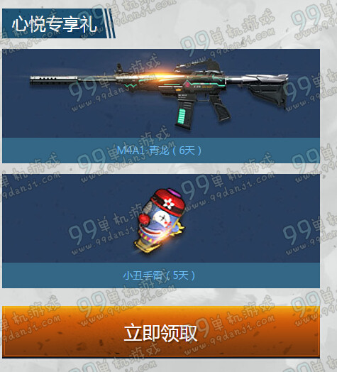 逆战心悦俱乐部机甲战狂尸版本活动地址详情 上线领M4A1S
