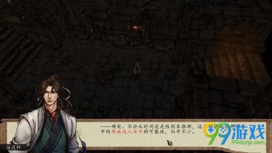 侠客风云传前传百年孤寂任务怎么做 百年孤寂任务攻略