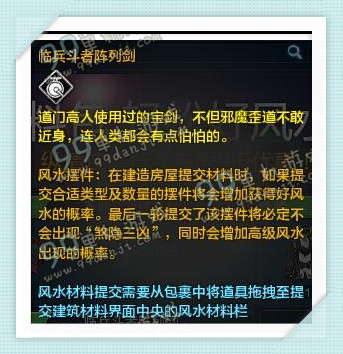 天刀临兵斗者阵列剑值得购买吗 临兵斗者阵列剑价格