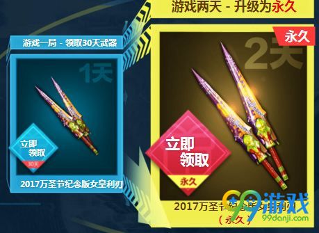 CF10月版本活动10月9日-30日永久武器免费领活动网址
