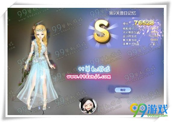 QQ炫舞旅行挑战第61期SSS搭配全关卡攻略