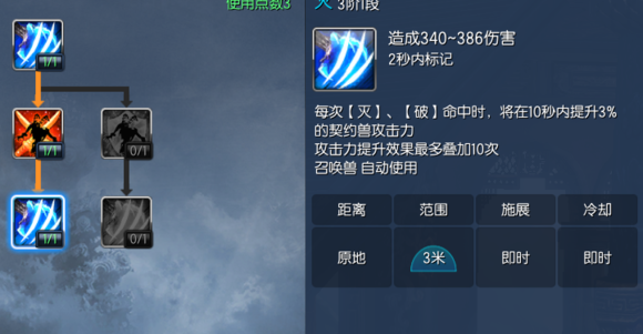 剑灵高阶咒术师调教契约兽心得攻略