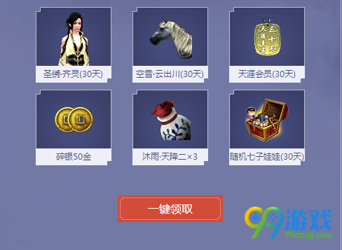 天涯明月刀国风嘉年天命风流凤求凰新区活动网址