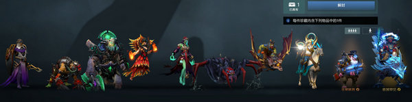 dota2 2月18日更新公告 冬季珍藏2上架全套装外观展示