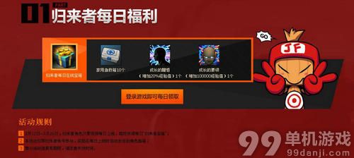 疾风之刃带上同桌玩疾风活动介绍与网址