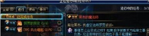 DNF虚空法师罗恩NPC位置在哪 DNF虚空法师罗恩NPC位置分享