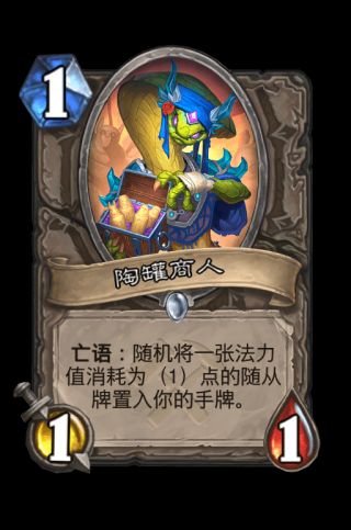 炉石传说中立奥丹姆奇兵新卡评价