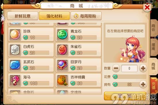 梦幻西游手游版省钱造装备技巧攻略
