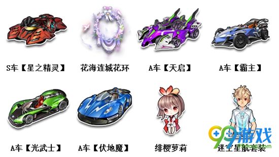 qq飞车浪漫邂逅模式缘分值怎么增加 缘分值满了有什么