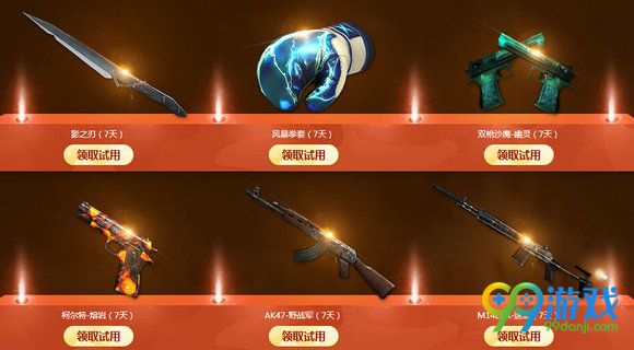 CF兰的秘密基地9月活动地址 枪械博物馆极品一览