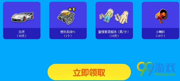 QQ飞车初级车手成长计划8月活动地址 第11期送永久A