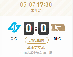 lol2016msi季中冠军赛5月7日CLG vs RNG视频直播