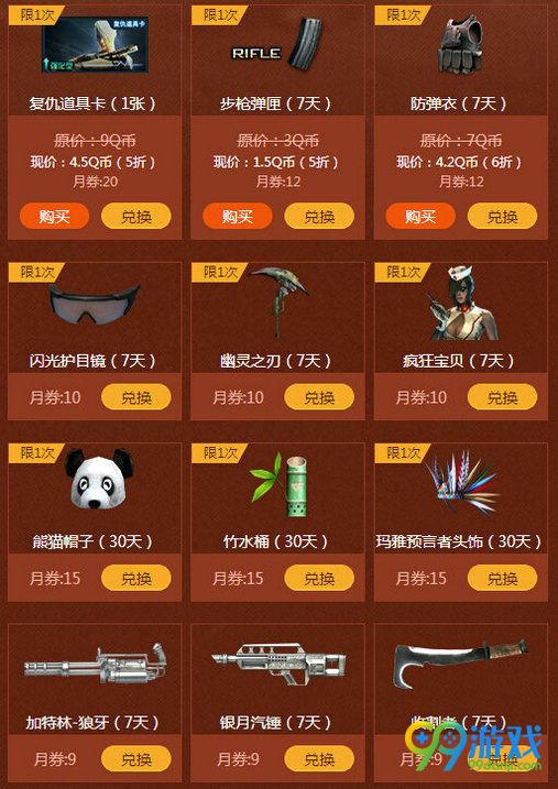 cf军火基地9月活动网址 2016年9月军火基地签到地址