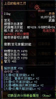 DNF忍者史诗武器推荐 忍者用哪些史诗武器厉害