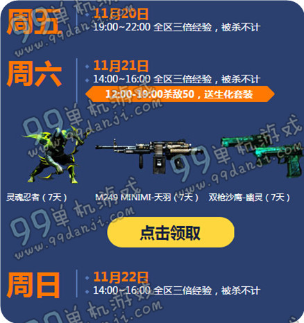 QQ飞车11月周末痛快玩活动地址 极品物品点击领取