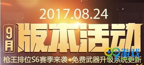 CF版本活动凤凰之魄300积分怎么快速获得 CF版本活动凤凰之魄300积分快速获得方法