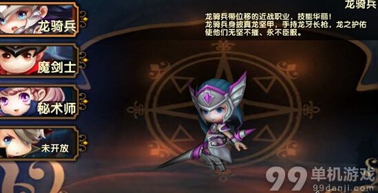 格斗宝贝什么职业最厉害哪个职业最好 格斗宝贝全职业特点介绍