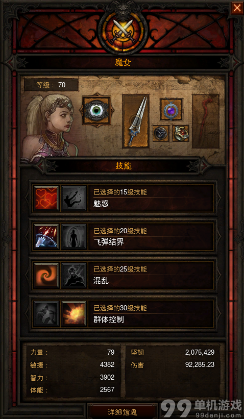 暗黑破坏神3追随者选择与装备配置心得攻略