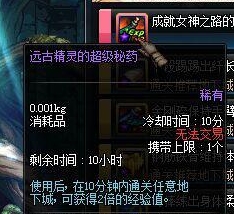 DNF新活动预告女格斗瘦身活动及奖励介绍