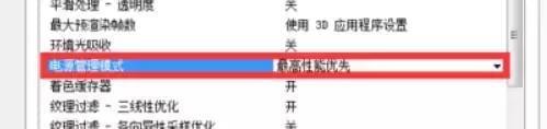 绝地求生N卡卡顿掉帧怎么办 绝地求生N卡画面卡顿解决方法一览
