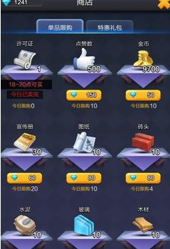 票房大卖王拍摄许可证怎么得 拍摄许可证获得方法一览