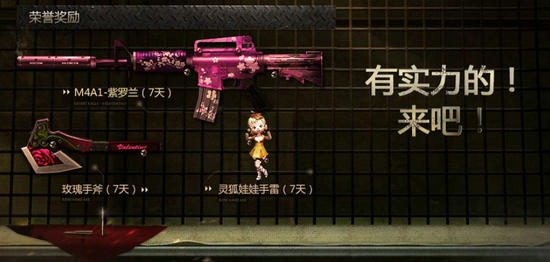 穿越火线CF2.0精英军火库领取M4A1紫罗兰活动网址