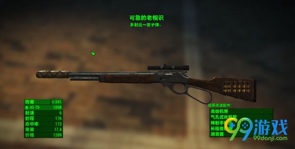 辐射4远港惊魂DLC特殊武器怎么获得 特殊武器有哪些